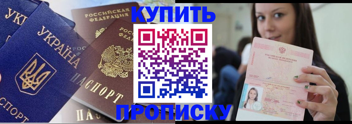 временная регистрация 2025 в Чернушке