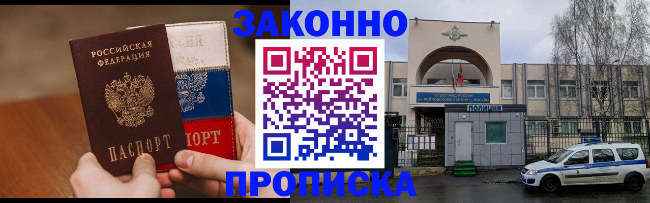 прописка ребенка в Чернушке