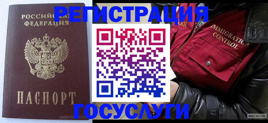 прописка в квартире в Чернушке