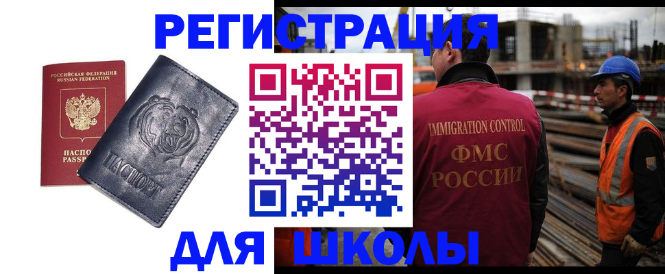 прописка в квартире в Чернушке