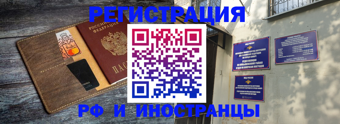 прописка штамп в Чернушке